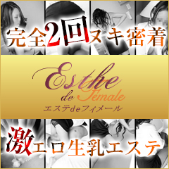 �G�X�ede�t�B���[��